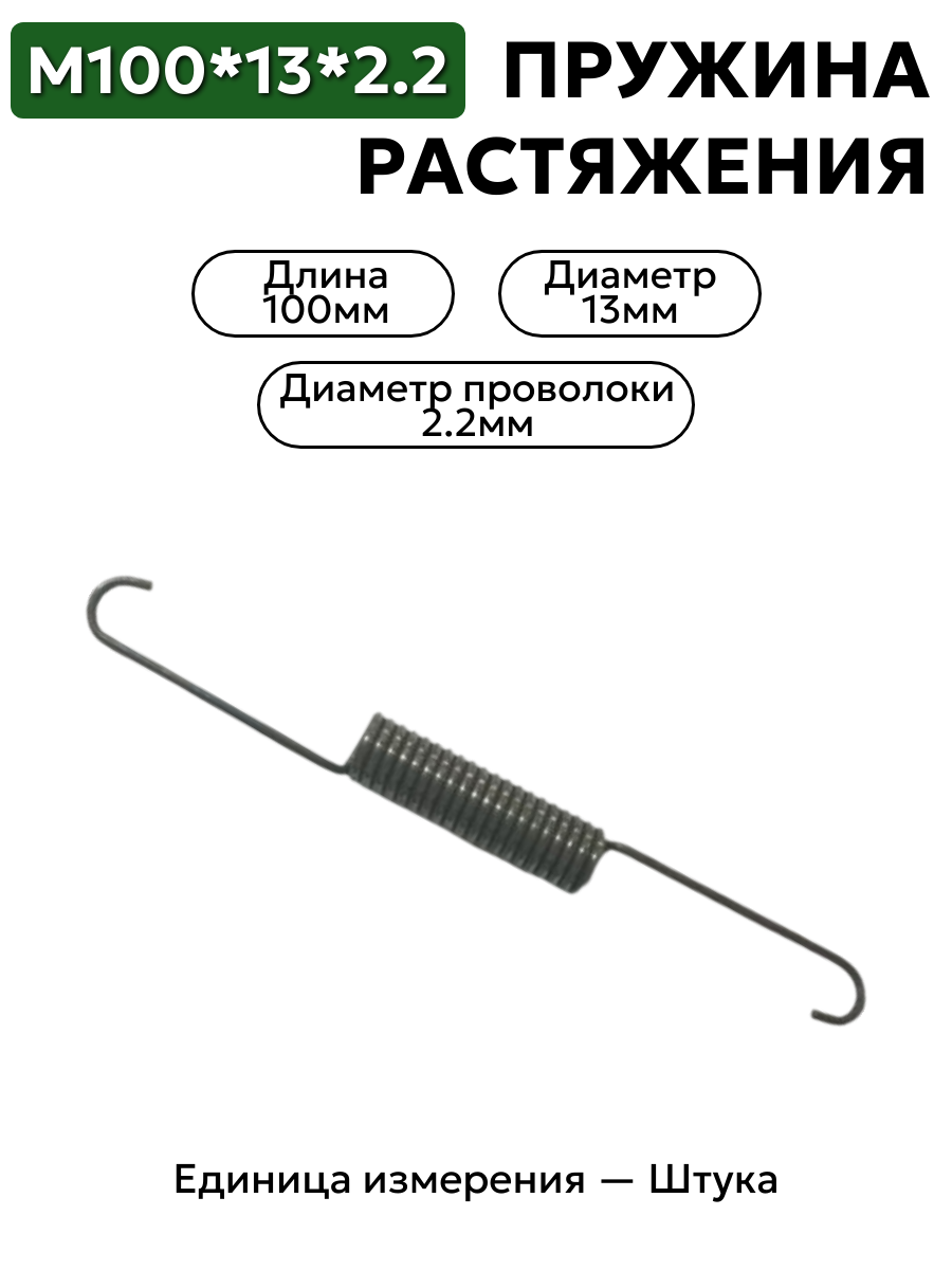 100х13х2,2 в интернет-магазине НМК