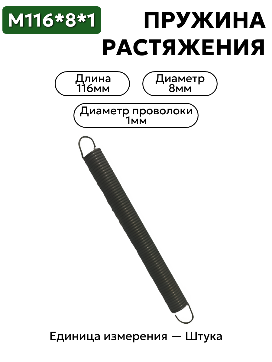 116х8х1 в интернет-магазине НМК