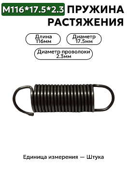 116х17,5х2,3 в Нижнем Новгороде