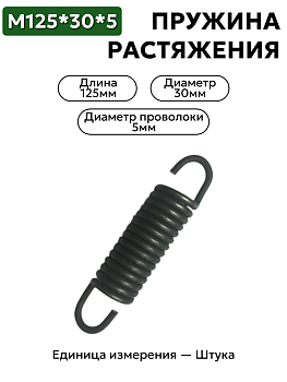 125х30х5 в Нижнем Новгороде
